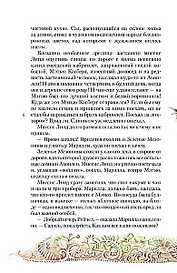 Anja no Zaļajiem Mežonīšiem